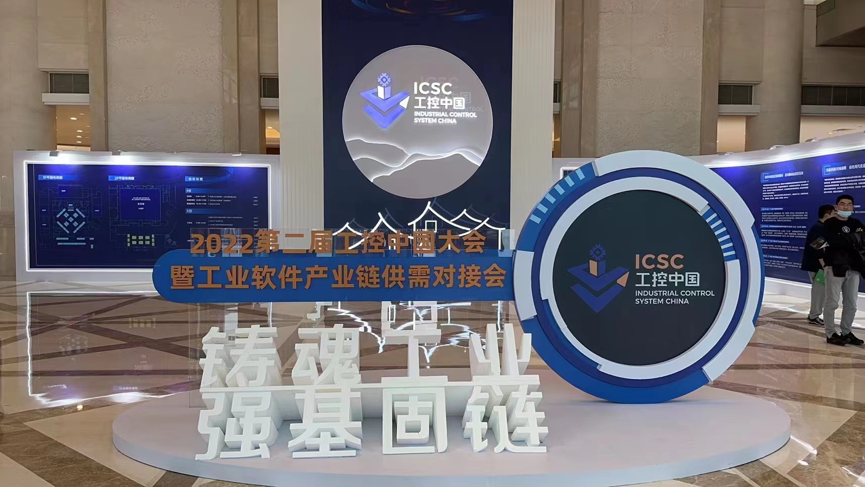 第二屆工控中國(guó)大會(huì)圓滿(mǎn)落幕，云涌科技載譽(yù)而歸