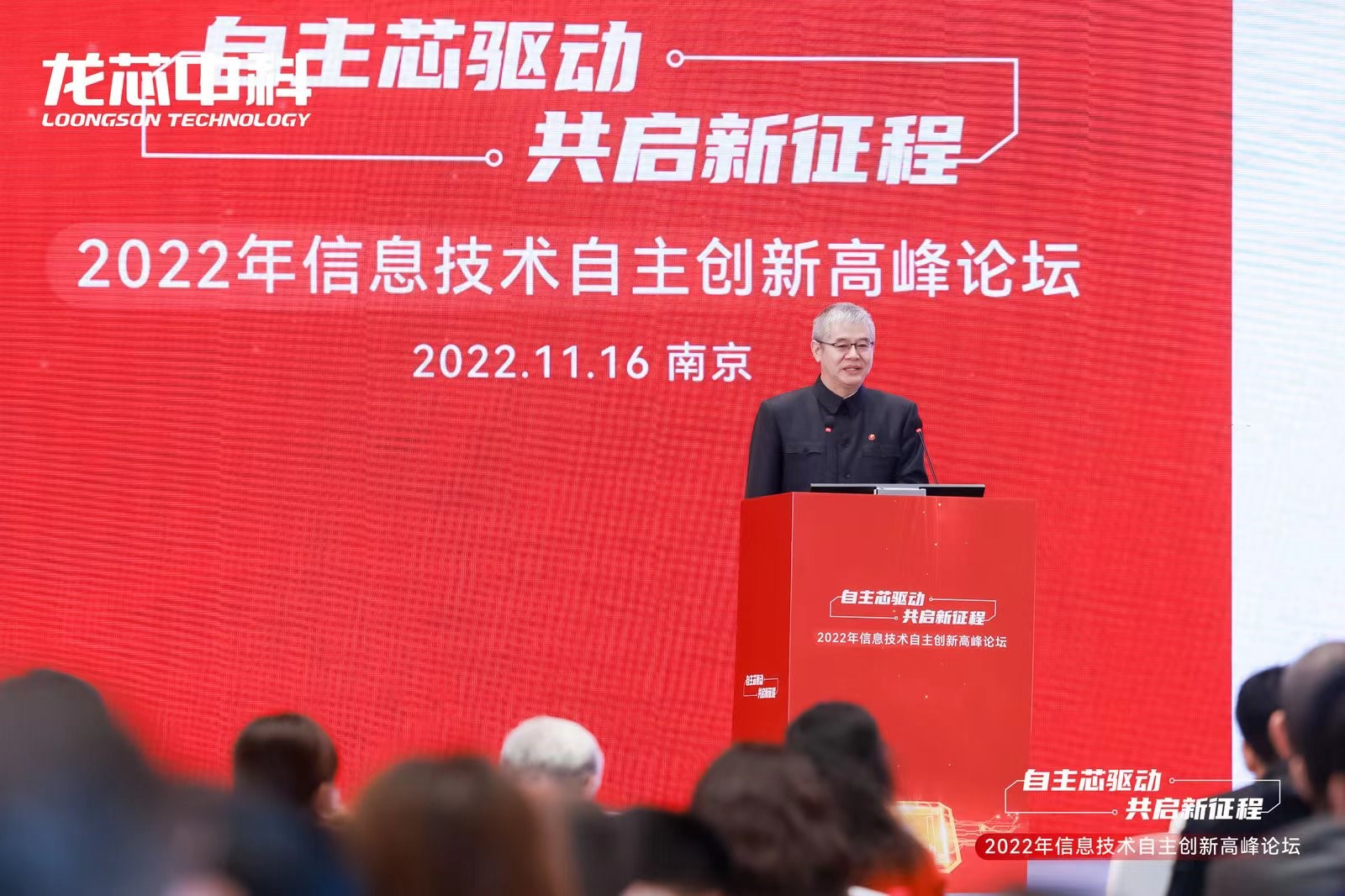 攜手龍芯，共襄盛舉|云涌亮相2022年信息技術(shù)自主創(chuàng)新高峰論壇