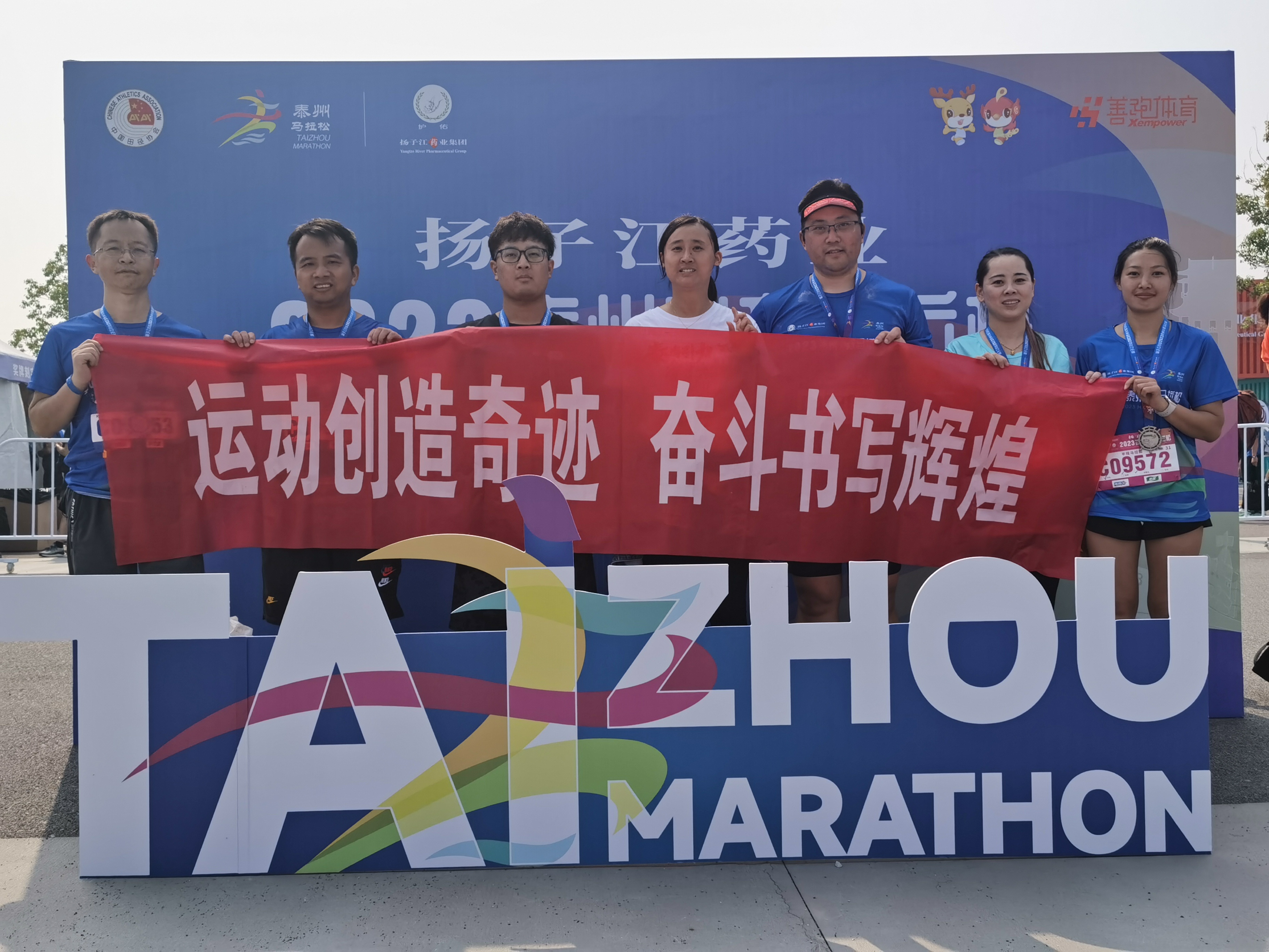 云聚奮進(jìn)之力，涌現(xiàn)拼搏風(fēng)采——記十月職工運(yùn)動(dòng)會(huì)